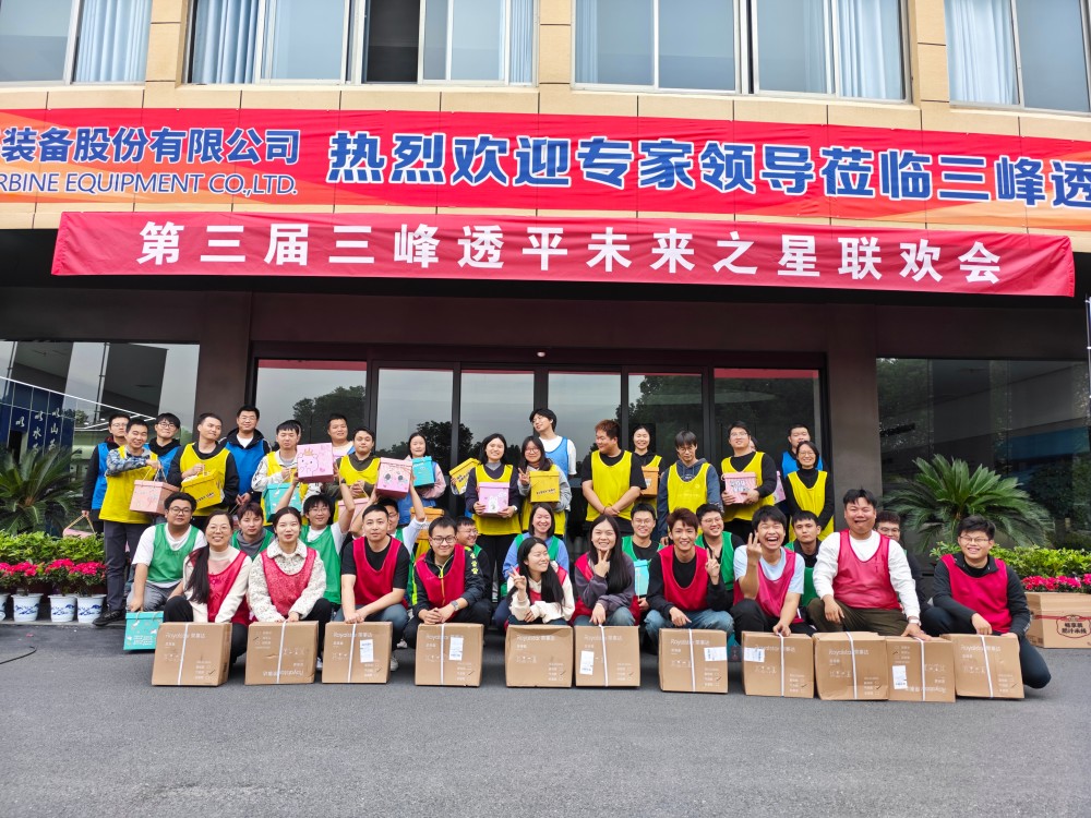 聚力三峰·趣贏未來 | 第三屆三峰透平未來之星聯(lián)歡會(huì)圓滿舉辦