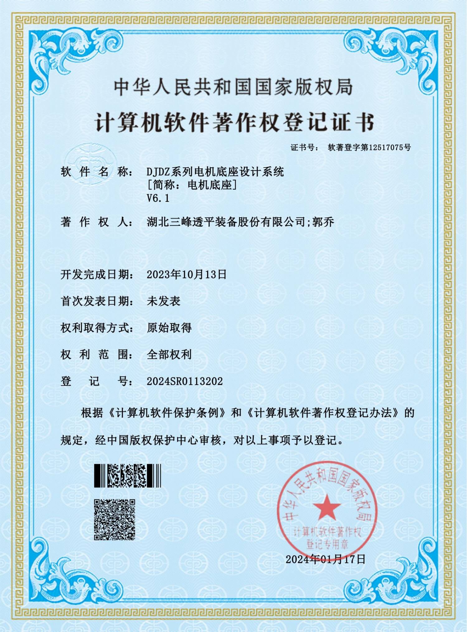 DJDZ系列電機底座設(shè)計系統(tǒng)